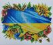 А4Н_535 Квітуча Україна, набір для вишивання бісером картини А4Н_535 фото 1