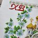 9155 Великодній рушник з українською символікою набір для вишивки бісером 9155 фото 3