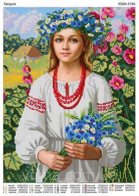 319А Українка, набір для вишивання бісером картини 319А фото