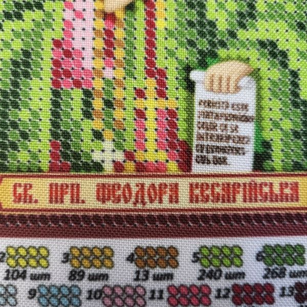БСР-5286 Свята Феодора (12,3*15,1 см), набір для вишивки бісером ікони БСР-5286 фото