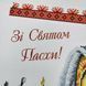9015 Пасхальный рушник (53*37 см), набор для вышивки бисером 9015 фото 8