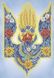 А4-К-1243 Цветущий герб Украины, схема для вышивки бисером картины схема-ак-А4-К-1243 фото 10