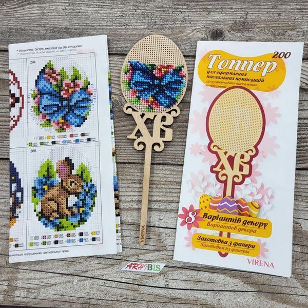 Topper_204 Easter Topper, bead embroidery kit on wood