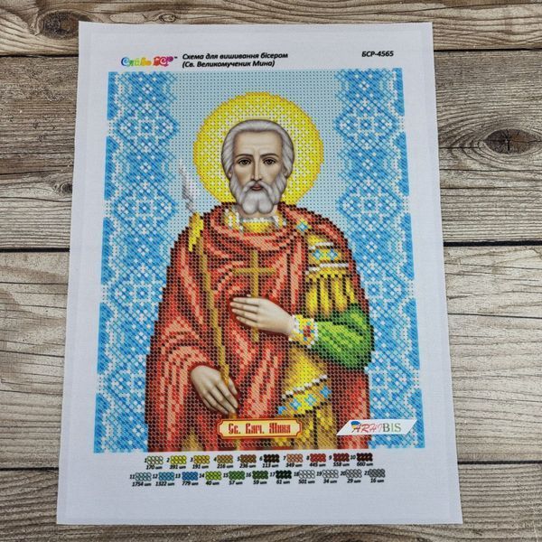 BSR-4565 Saint Mina (19&times;23 cm), bead embroidery pattern of the named icon