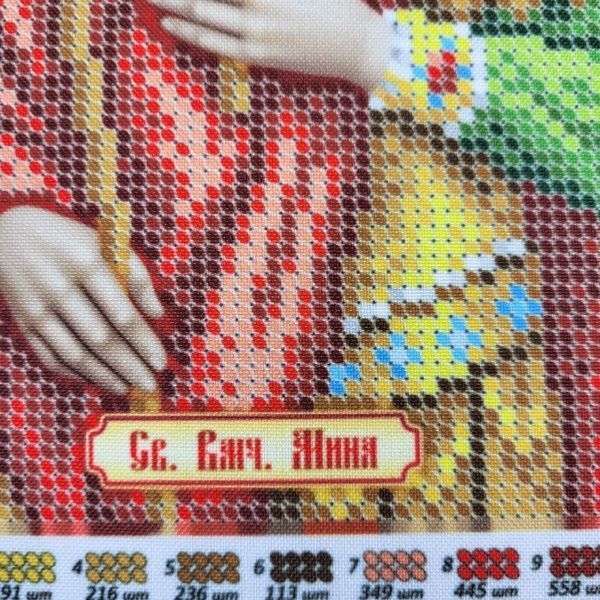 BSR-4565 Saint Mina (19&times;23 cm), bead embroidery pattern of the named icon
