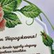 А3Н_423 З днем народження (36,5*27 см), набір для вишивання бісером картини А3Н_423 фото 6