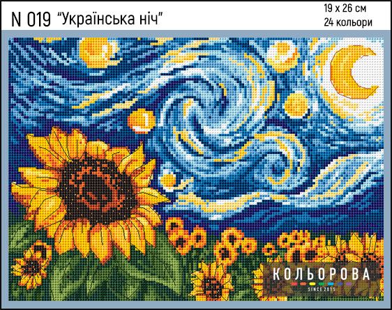 N 019 Українська ніч, набір для вишивки хрестиком N 019 фото