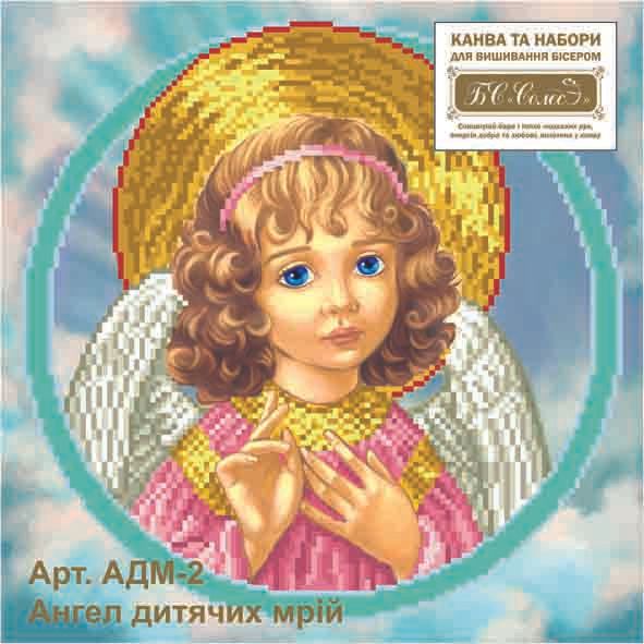 АДМ-2 Ангел дитячих мрій (2), набір для вишивання бісером ікони АДМ-2 фото
