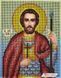 А5Р_330 Ivan the Warrior (15,4*12 cm), bead embroidery pattern of the icon