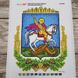 БС 4250 Герб Київської області, набір для вишивання бісером картини БС 4250 фото 6
