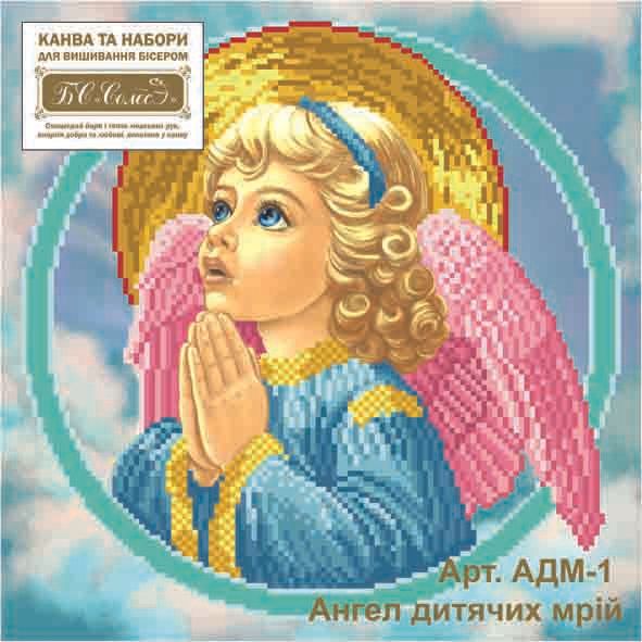 АДМ-1 Ангел детских мечтаний (1), набор для вышивки бисером иконы АДМ-1 фото