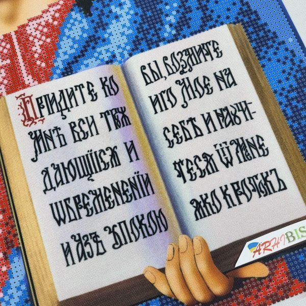 620 Господь Вседержитель (30*42 см), схема для вишивки бісером ікони схема-ба-620 фото