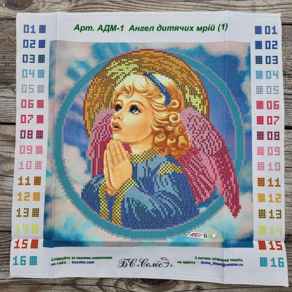 АДМ-1 Ангел детских мечтаний (1), набор для вышивки бисером иконы АДМ-1 фото