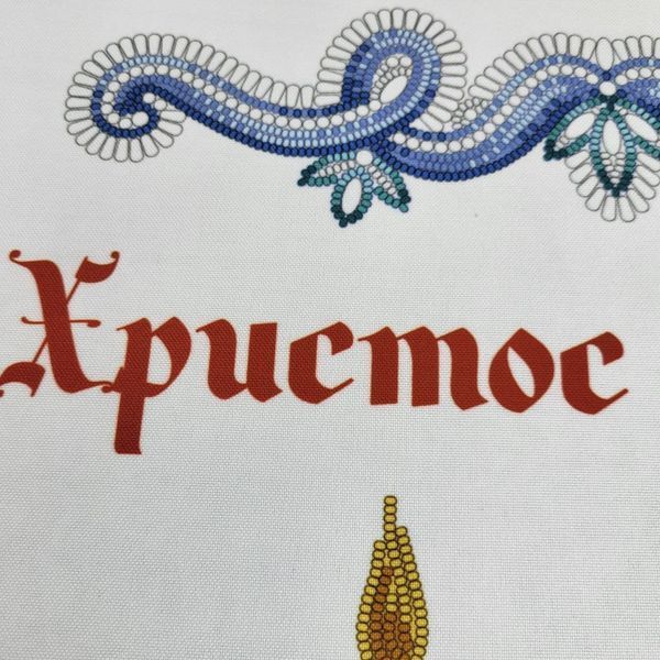 РКВ_080 Пасхальный рушник на корзину (33*51 см), набор для вышивки бисером РКВ_080 фото