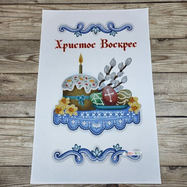 РКВ_080 Пасхальный рушник на корзину (33*51 см), набор для вышивки бисером РКВ_080 фото