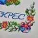 9029 Easter towel (53*37 cm), bead embroidery kit