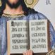 А3Р_322 Jesus Christ (36,5*27 cm), bead embroidery kit for the icon