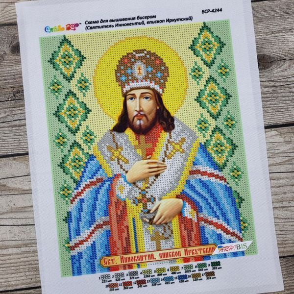 БСР-4244 Святитель Иннокентий (19*23 см), схема для вышивки бисером иконы схема-с-БСР-4244 фото