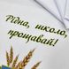 РВВ_024 Рушник на випускний 190*35см, схема для вишивки бісером схема-вр-РВВ_024 фото 6