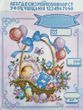 ЗПЛ-014-Б Метрика для мальчика (27*32 см), набор для вышивки бисером ЗПЛ-014-Б фото